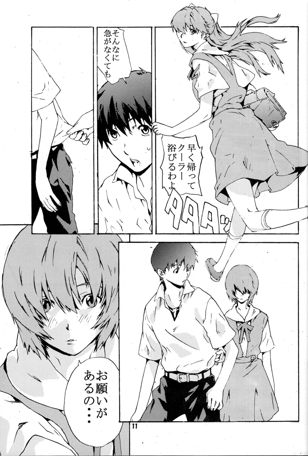 SYNCHROCORD 4 page 10 full