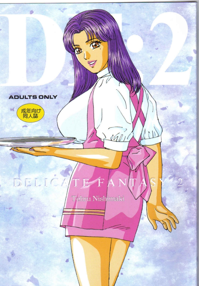 DELICATE FANTASY 2 page 1 full