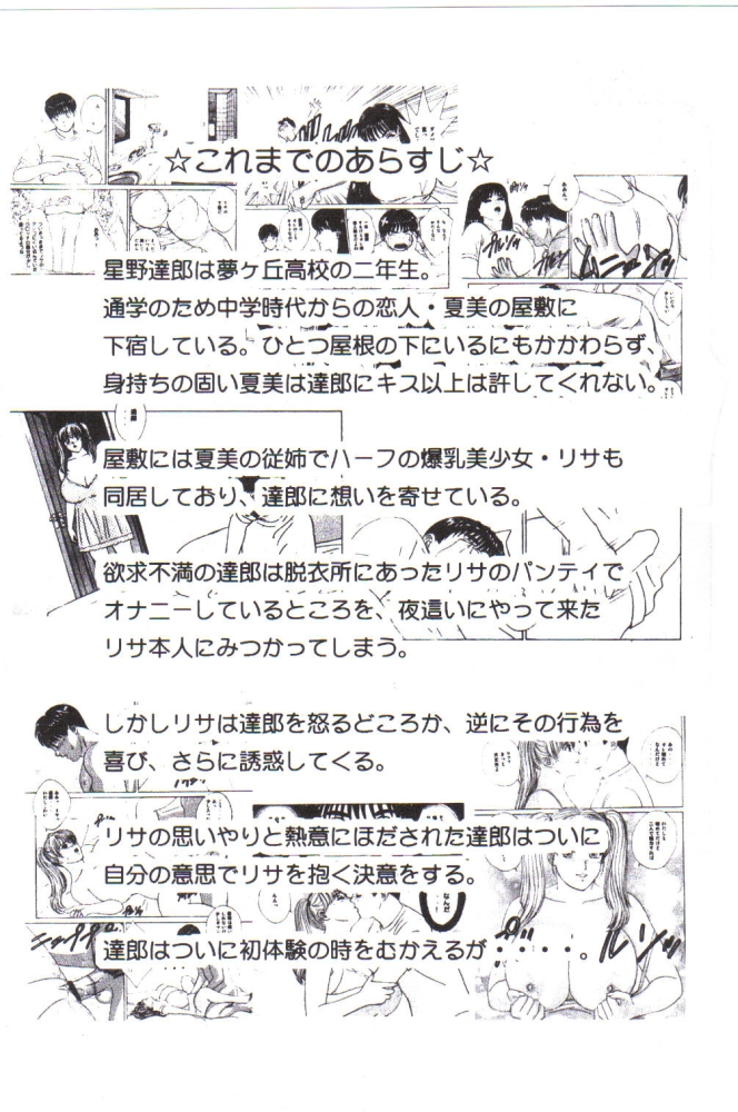DELICATE FANTASY 2 page 4 full