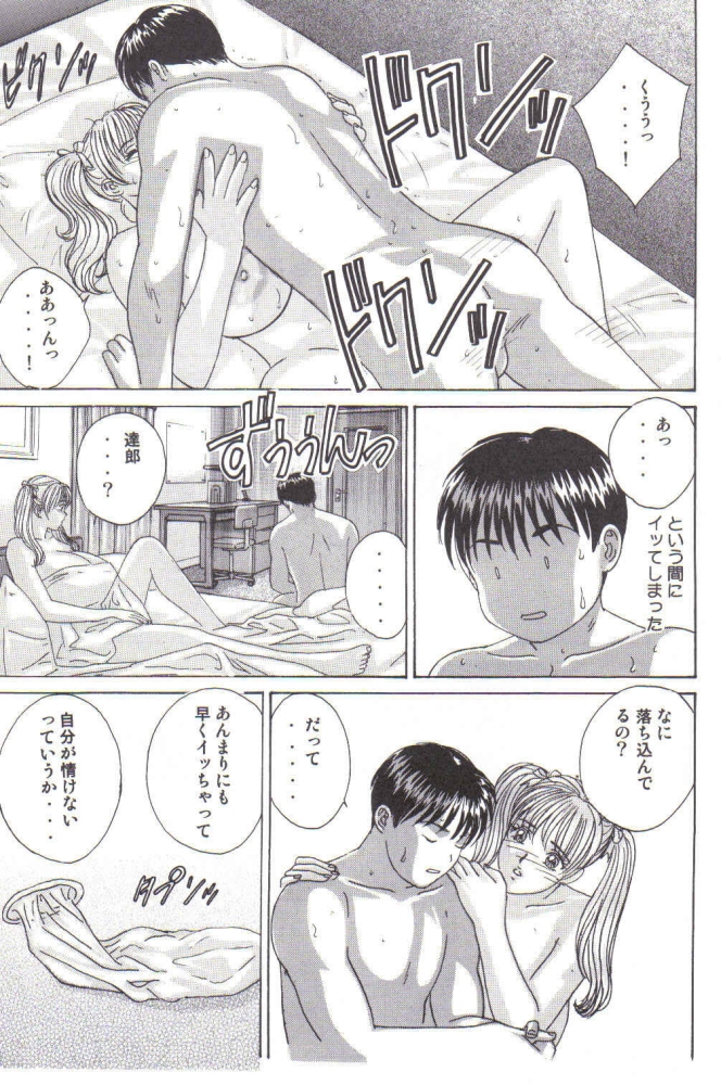 DELICATE FANTASY 2 page 6 full