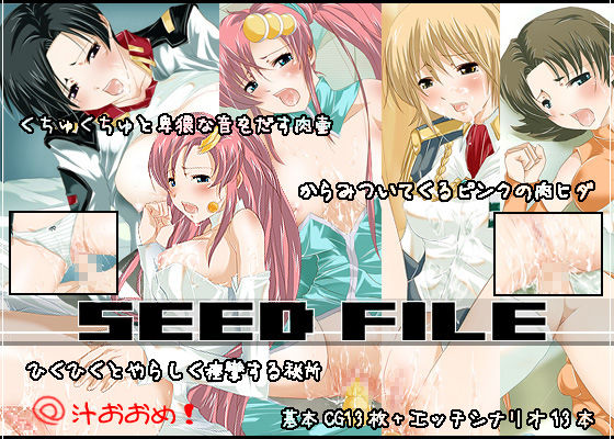 SEED FILE page 1 full