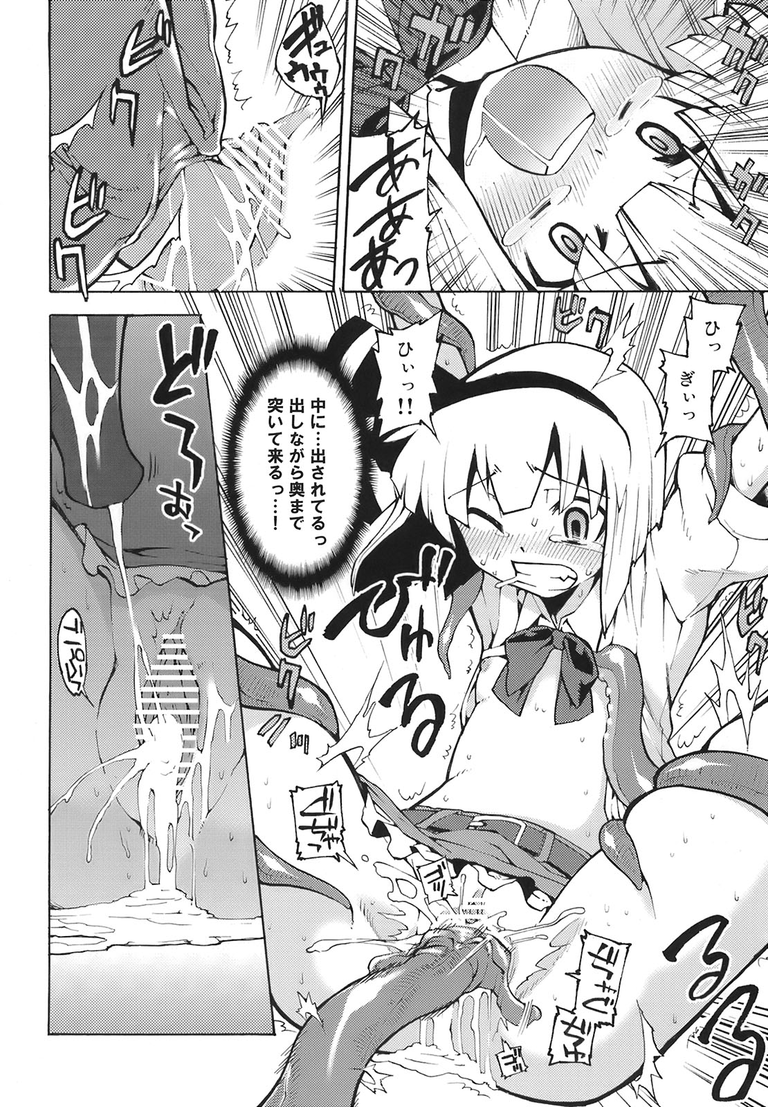 Yuyuko-sama sonna mono tabecha ikemasen page 10 full
