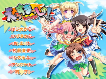 Ero Smash! cover