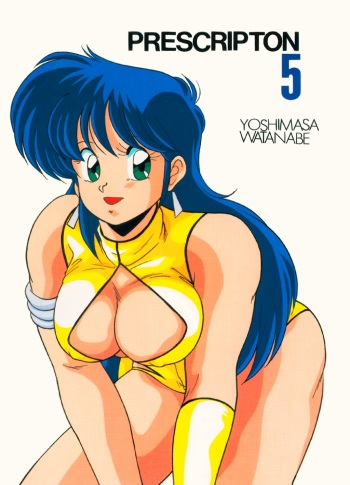 Prescription Vol. 5 cover