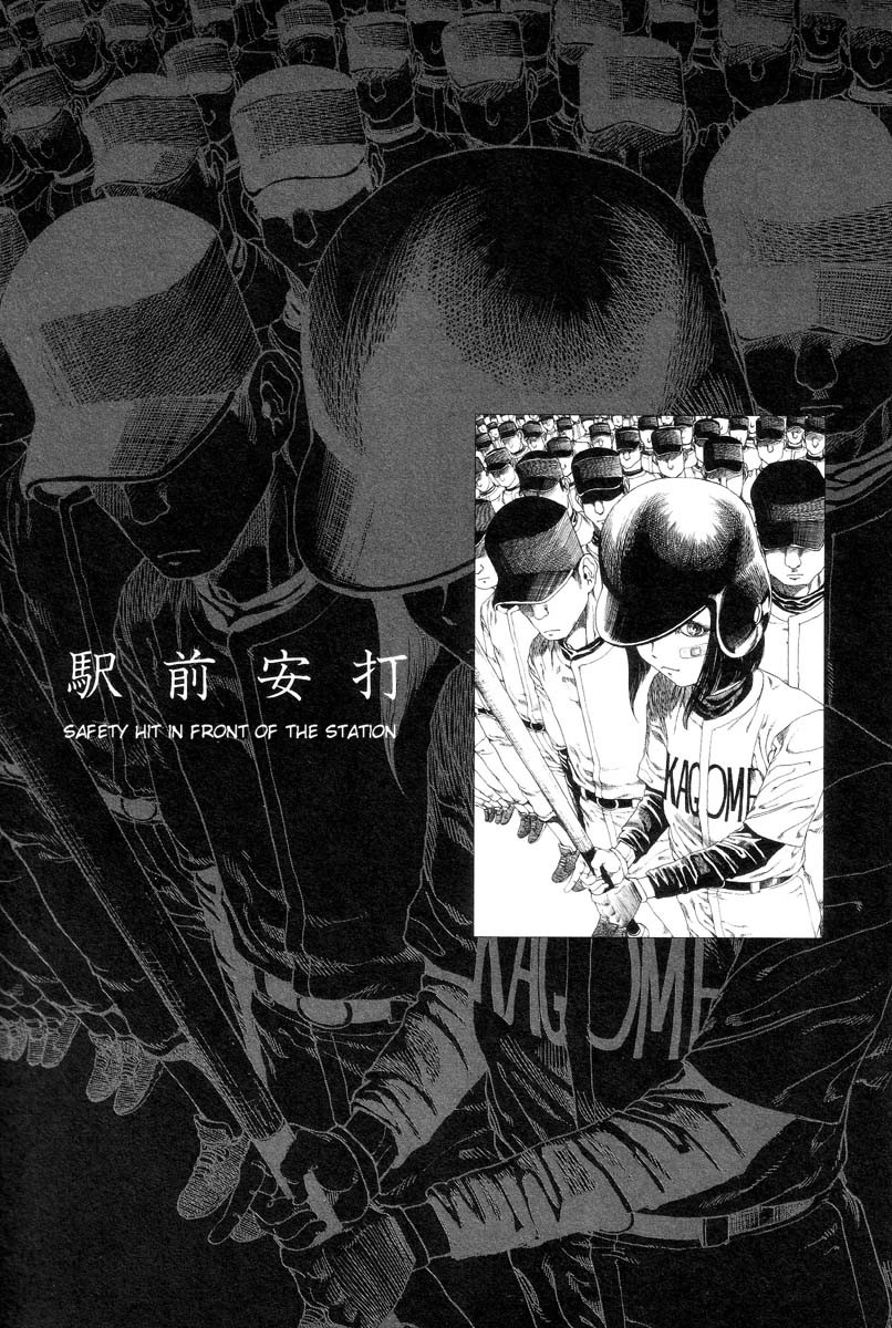 Shintaro Kago - Safety Hit page 1 full