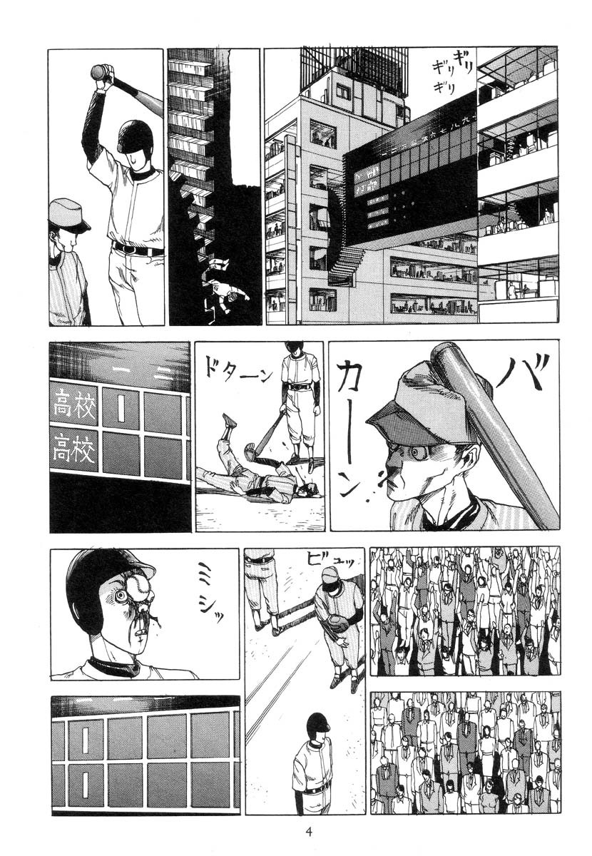 Shintaro Kago - Safety Hit page 4 full