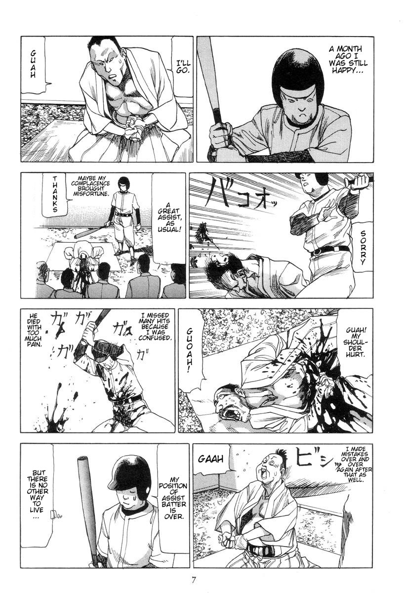 Shintaro Kago - Safety Hit page 7 full