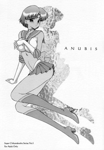 Anubis cover