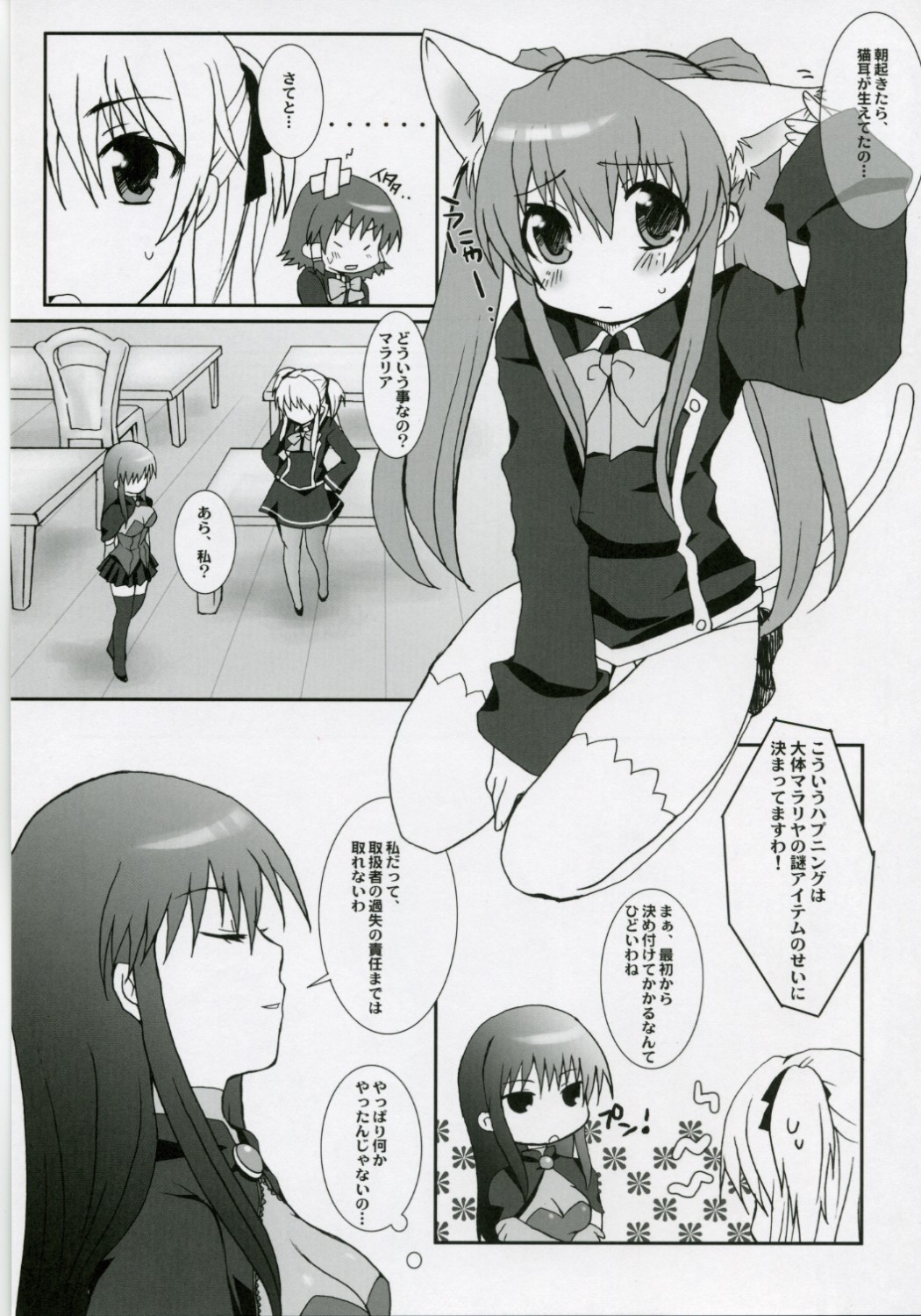 Neko Ribbon page 4 full