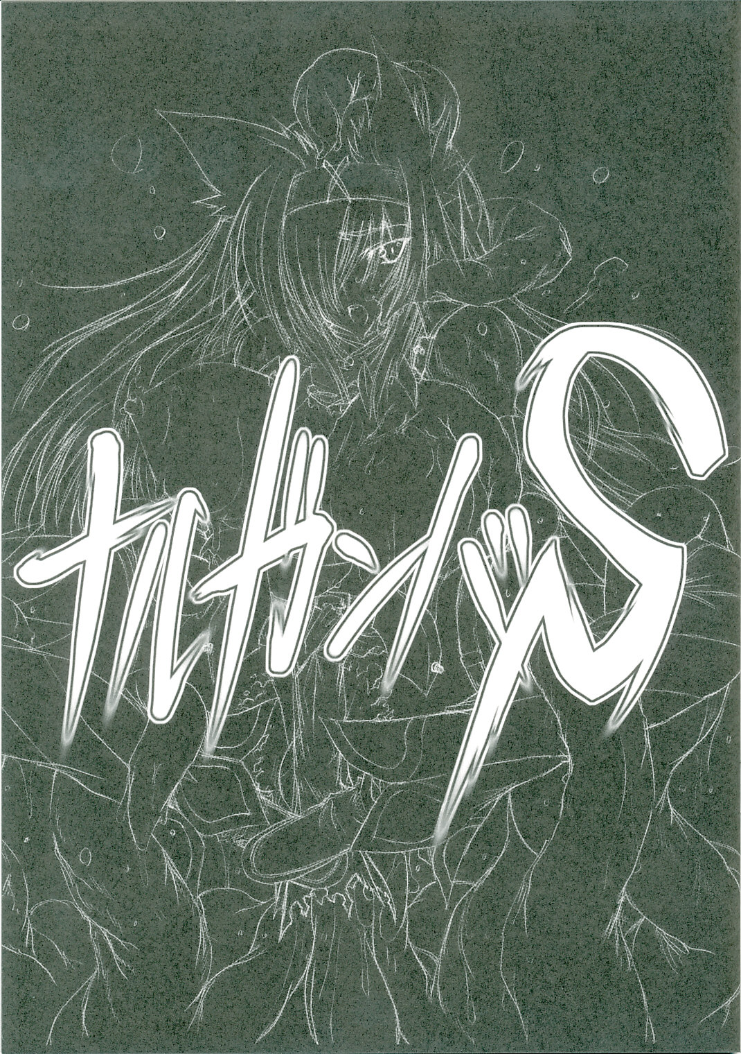 Naruganba S page 2 full