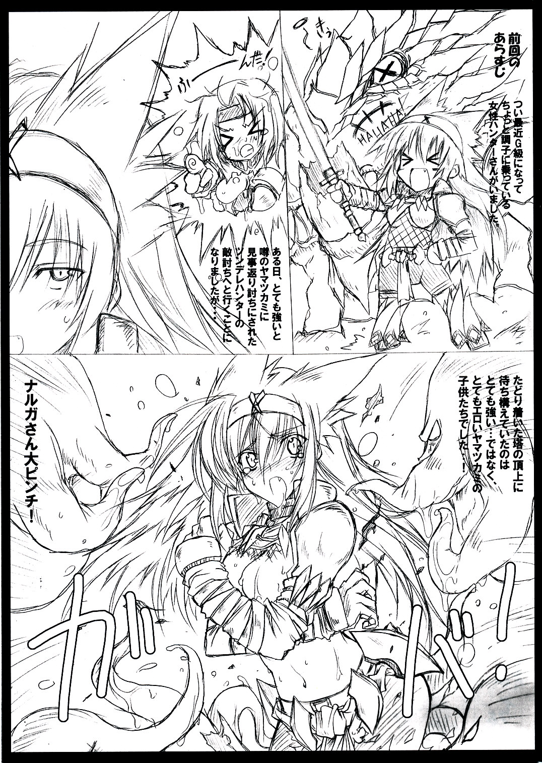 Naruganba S page 4 full