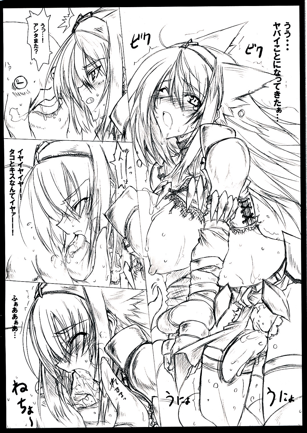 Naruganba S page 5 full