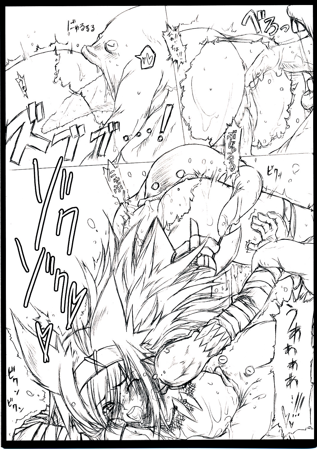 Naruganba S page 8 full