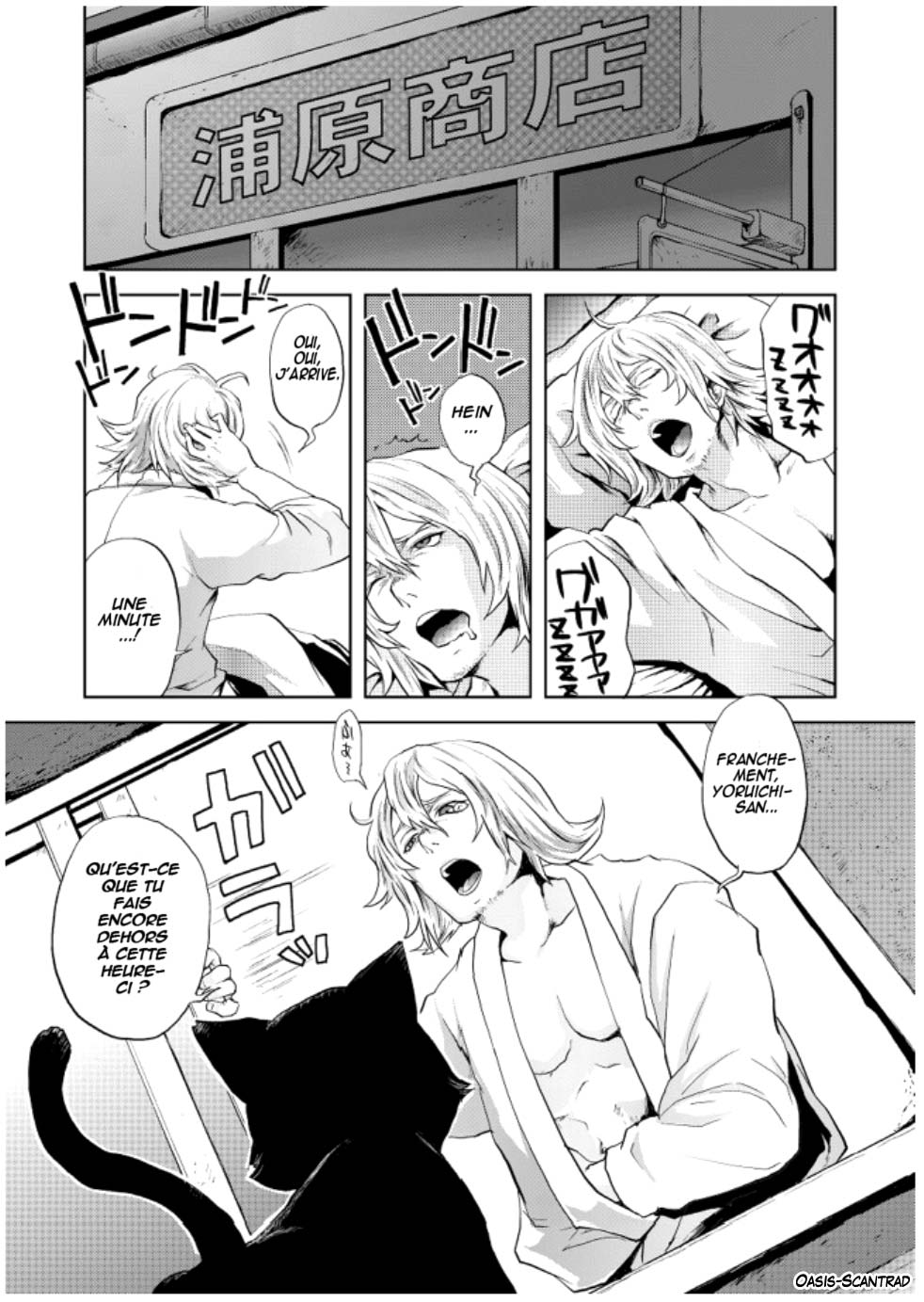 My Sweet Drunker page 3 full