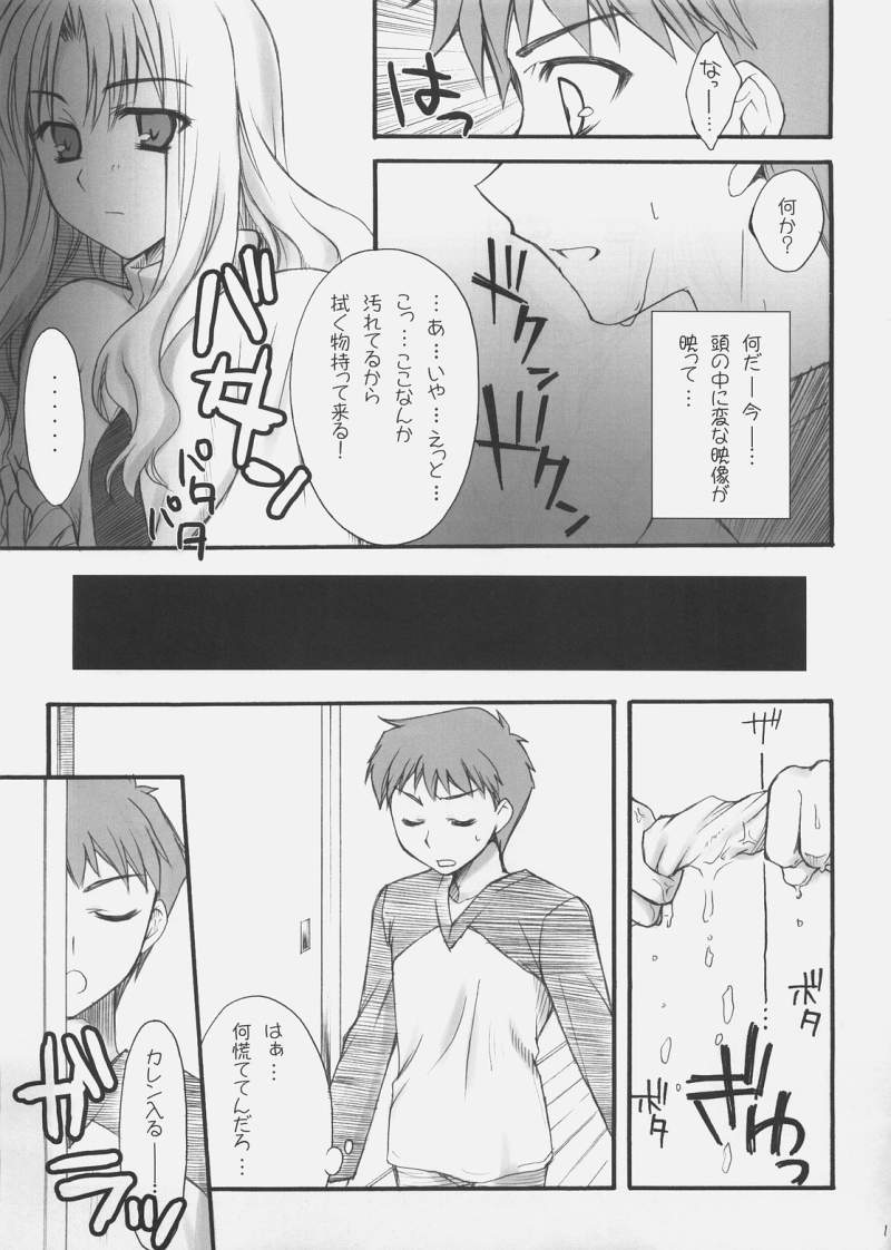 Ren page 10 full