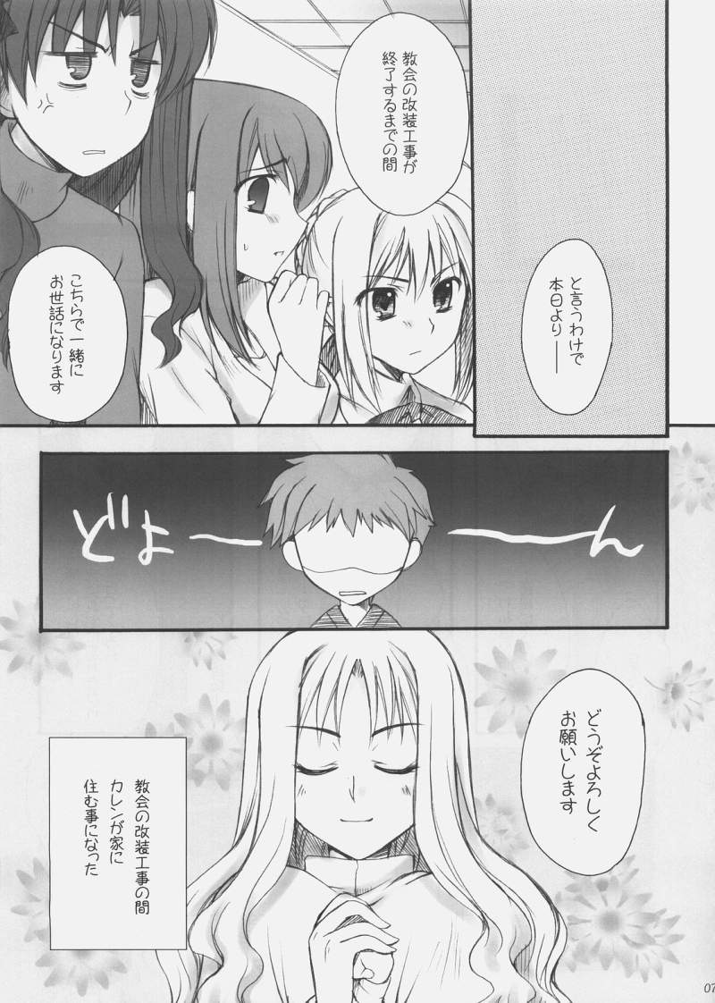 Ren page 6 full