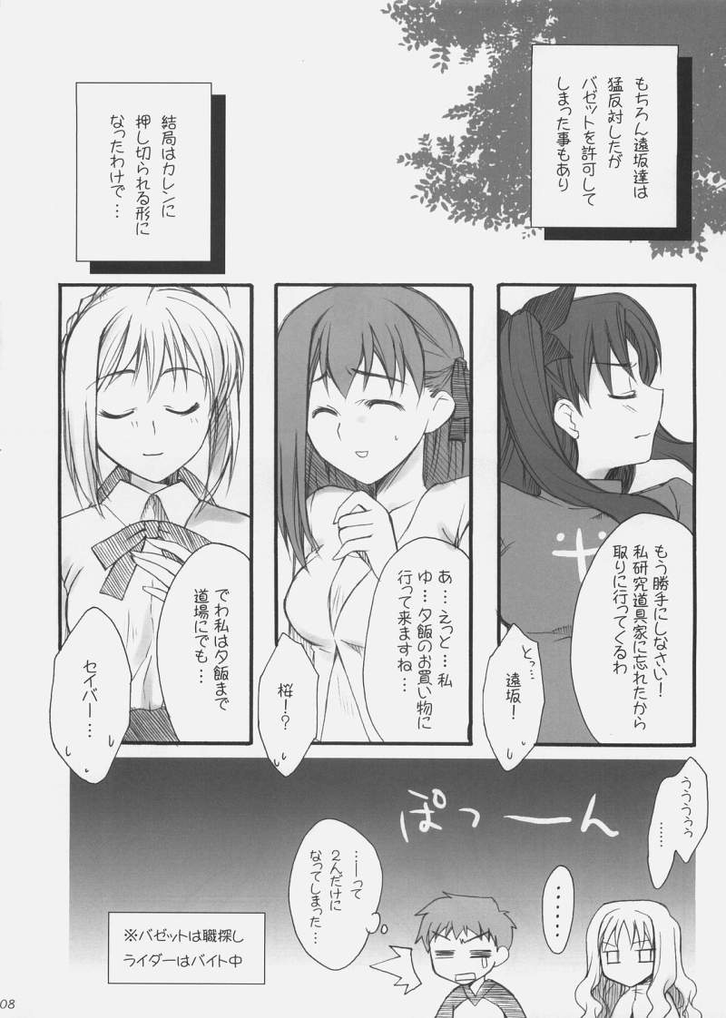 Ren page 7 full