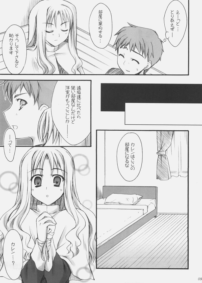Ren page 8 full