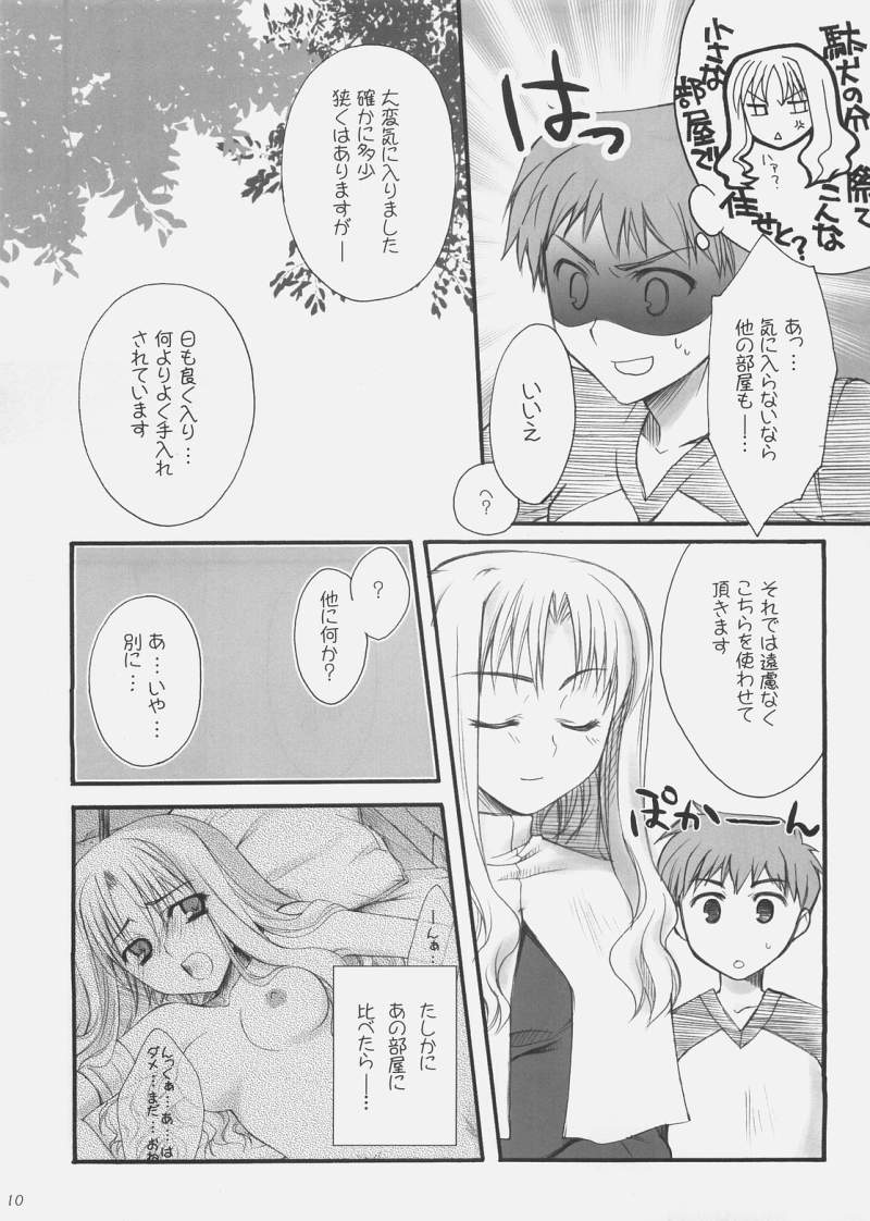 Ren page 9 full