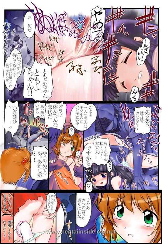 Cardcaptor Sakura page 4 full