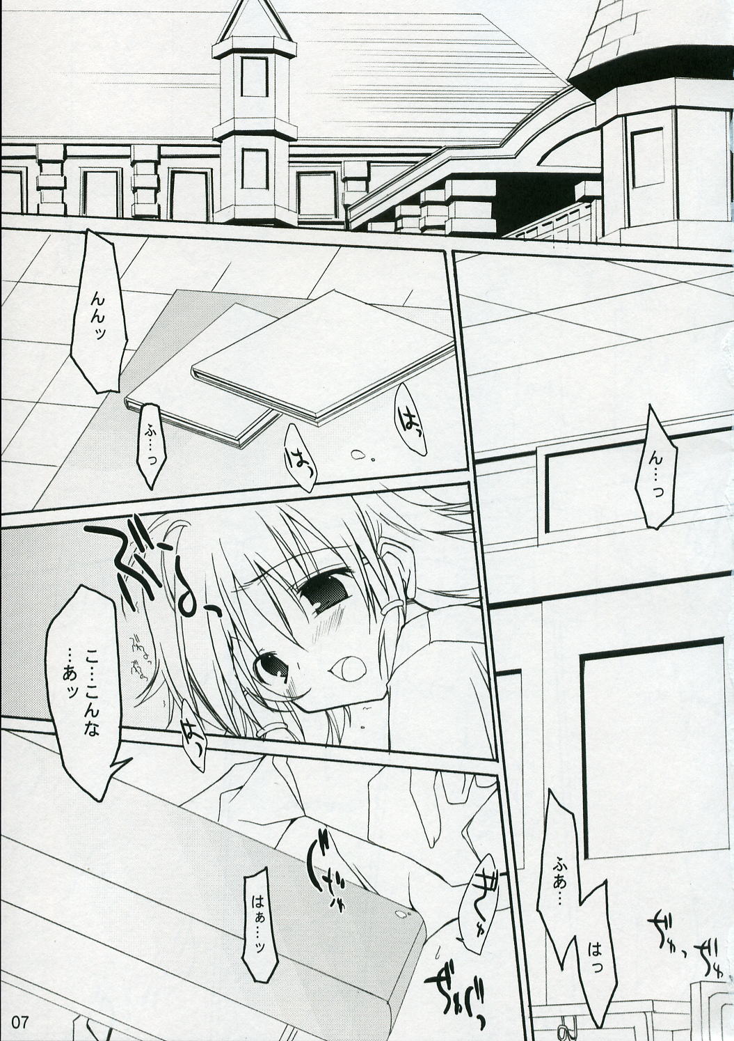 Quiz!? Mesubuta Anadorei!! 2 page 6 full