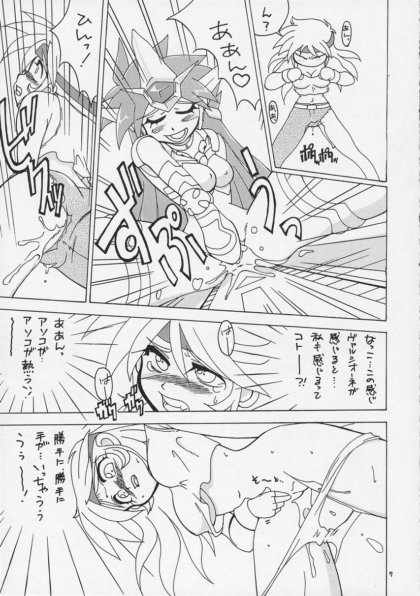 Super Robot Taisen Immoral page 9 full