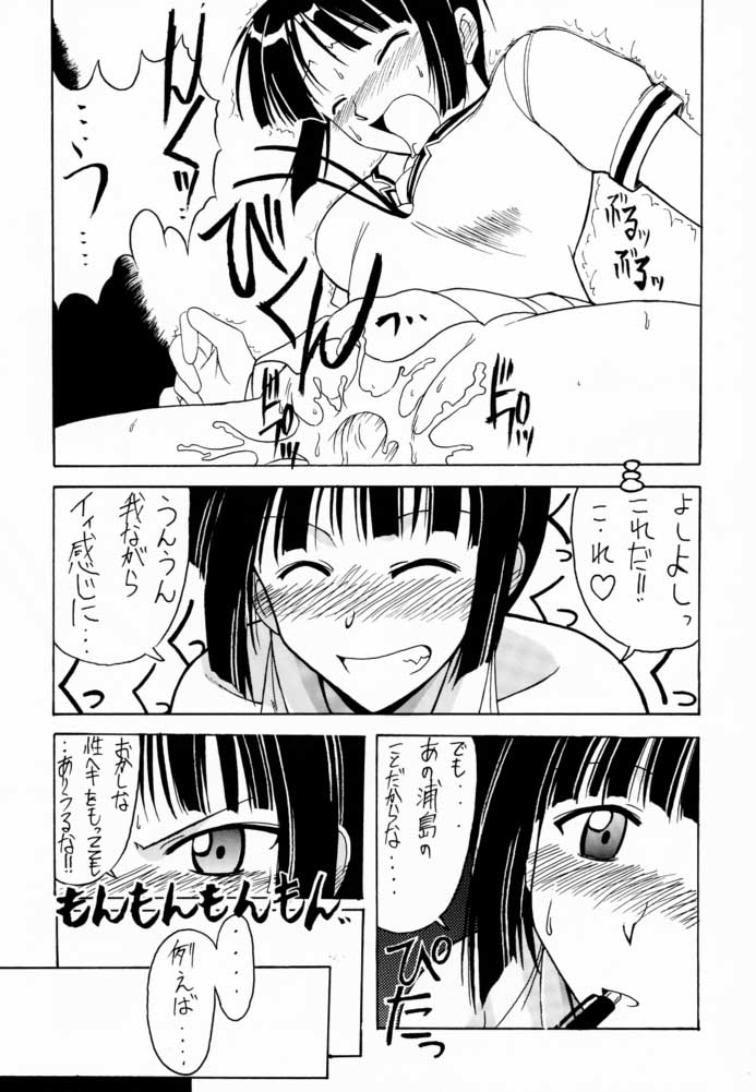 Motoko SP. 3 page 10 full