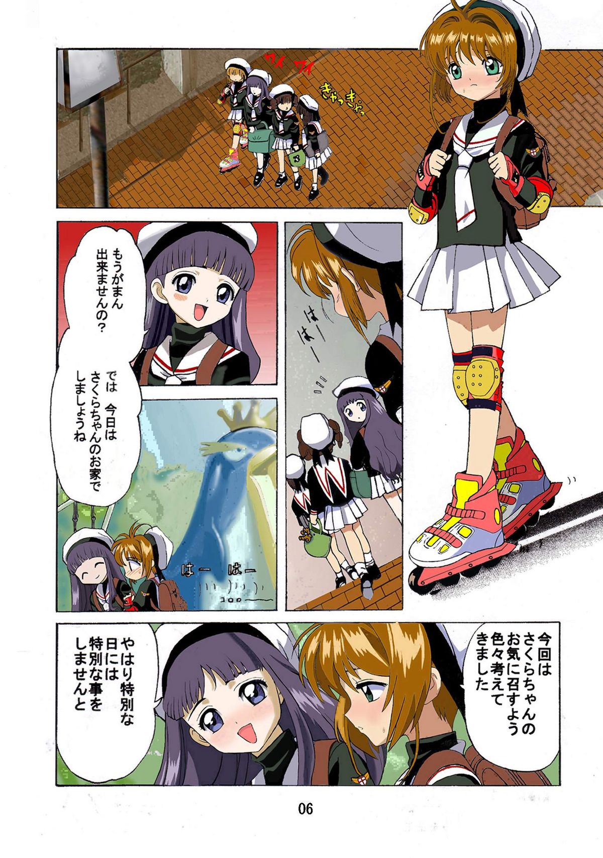 Kuuronziyou 1 Full Color &amp; TV Animation Ban page 5 full