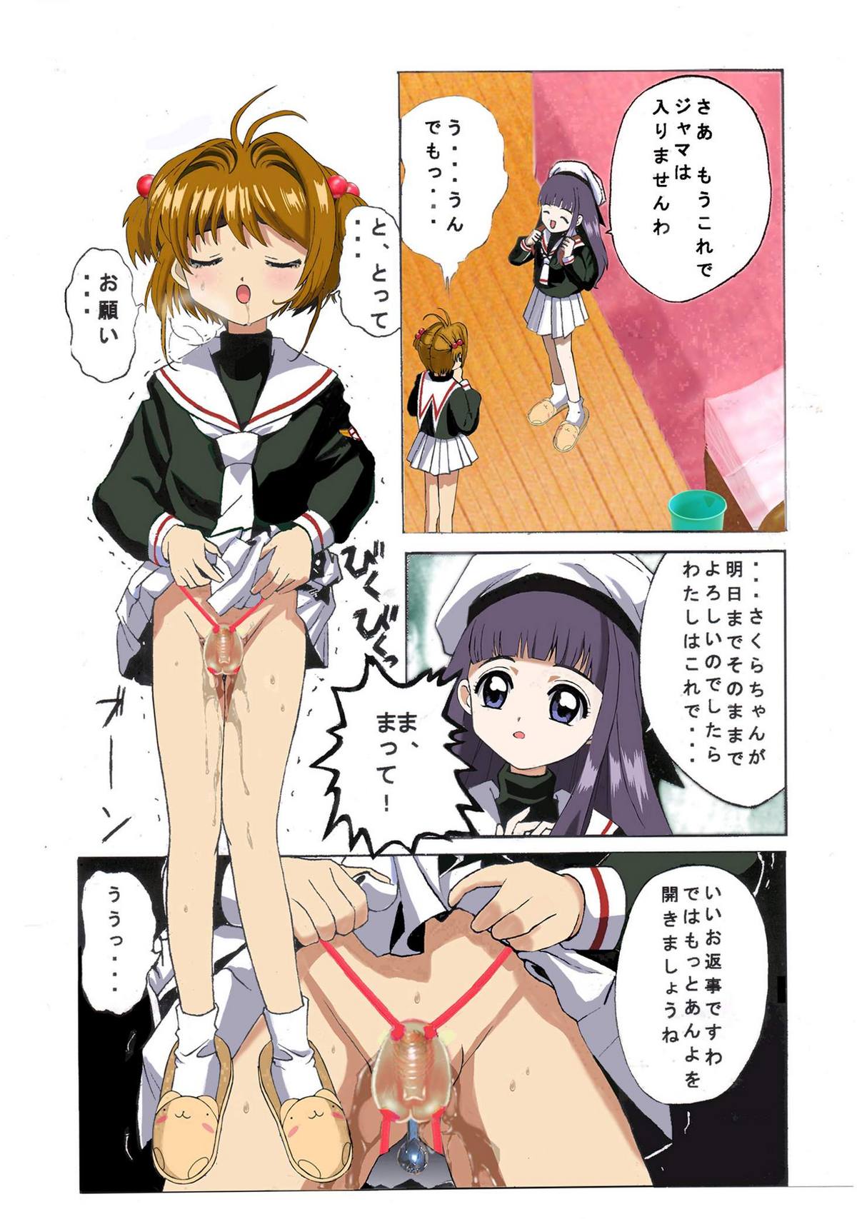 Kuuronziyou 1 Full Color &amp; TV Animation Ban page 7 full