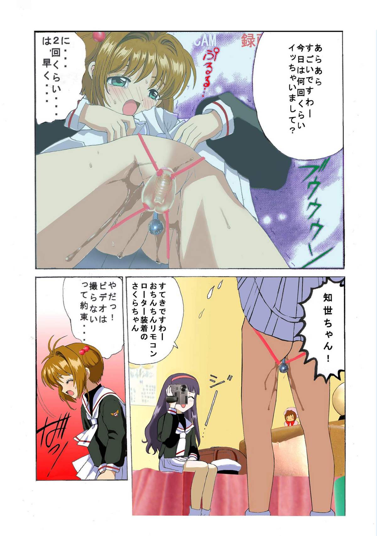 Kuuronziyou 1 Full Color &amp; TV Animation Ban page 8 full