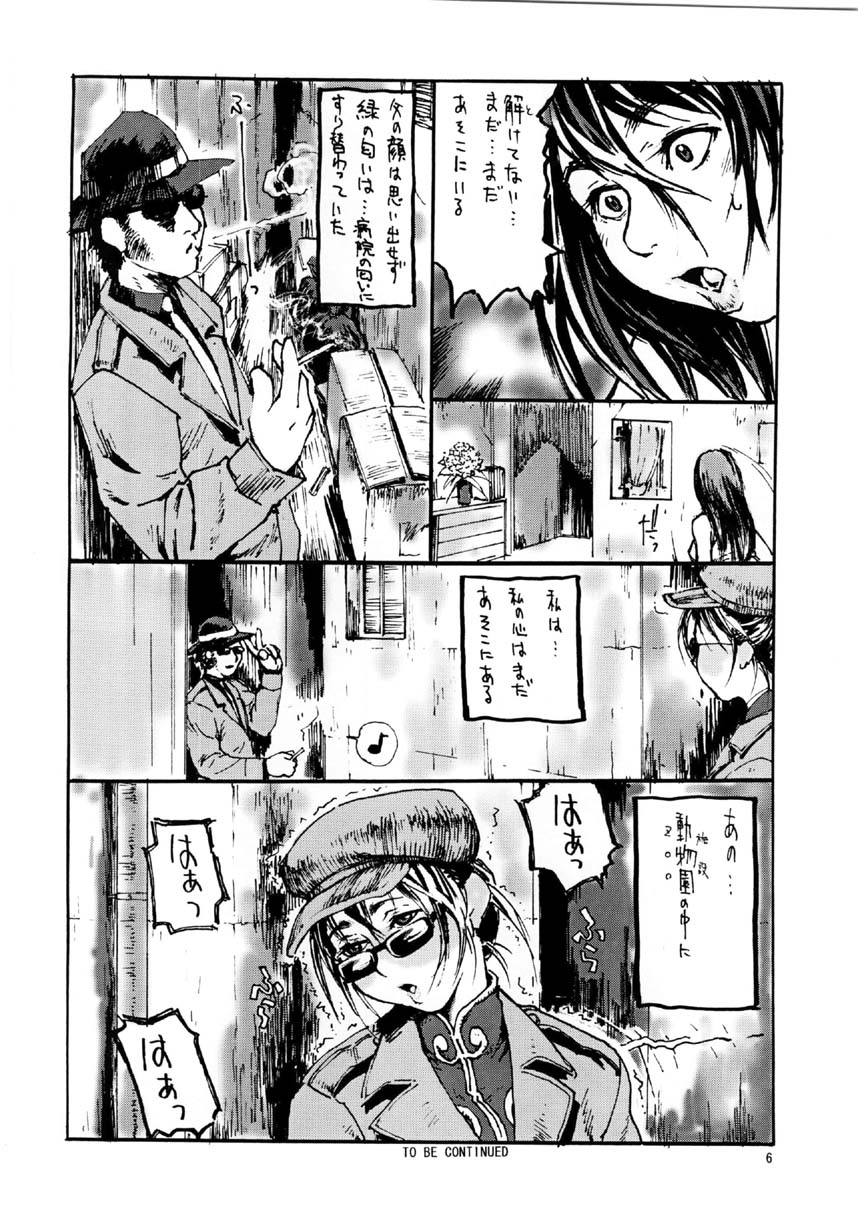 Siri-Chun ver,2.0 page 6 full
