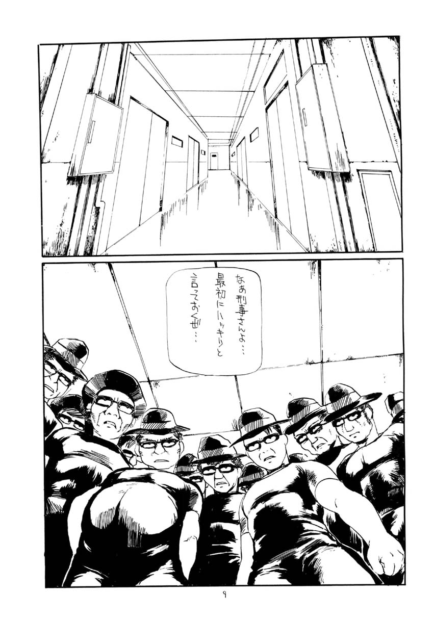Siri-Chun ver,2.0 page 9 full