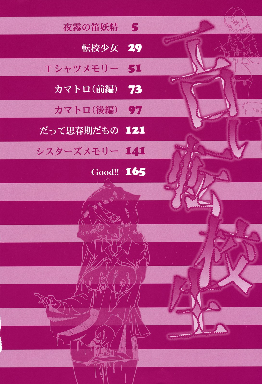 Eroi Tenkousei page 4 full