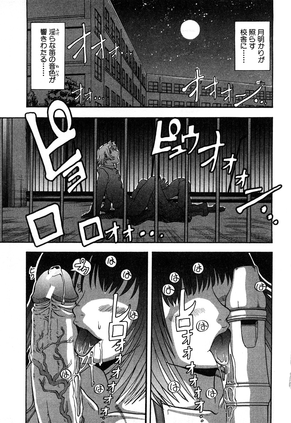 Eroi Tenkousei page 5 full
