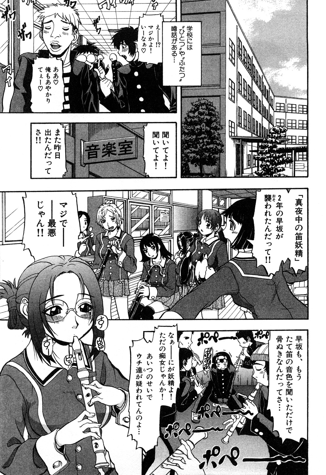 Eroi Tenkousei page 9 full