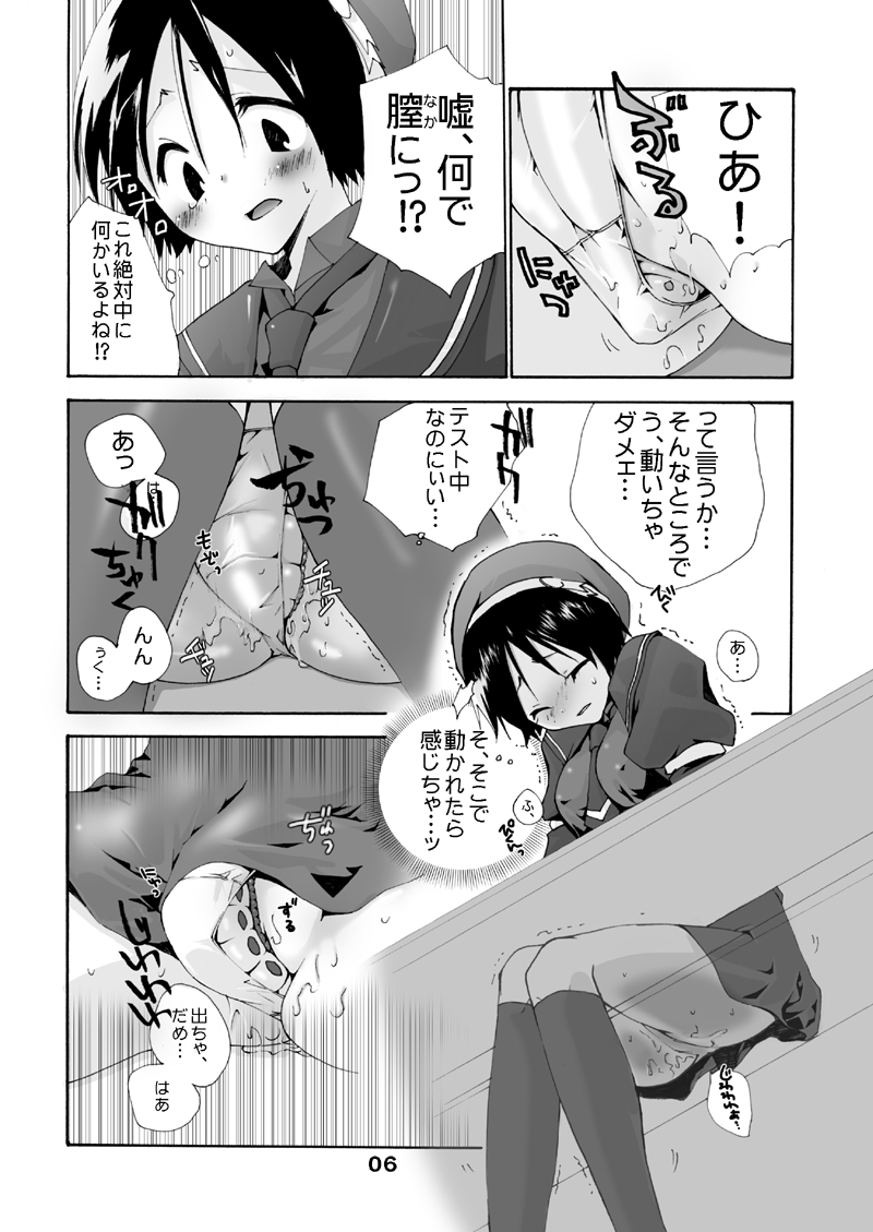 MAHOUSE Vol. 2 page 5 full