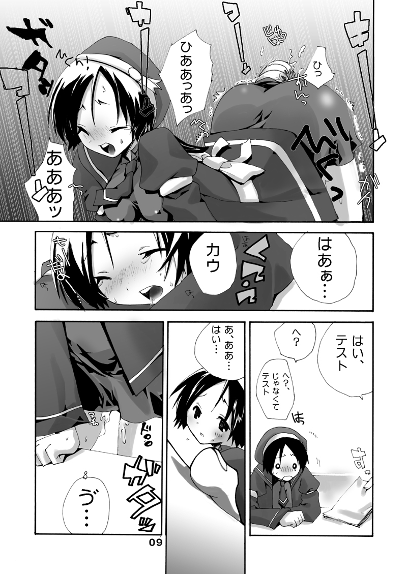 MAHOUSE Vol. 2 page 8 full