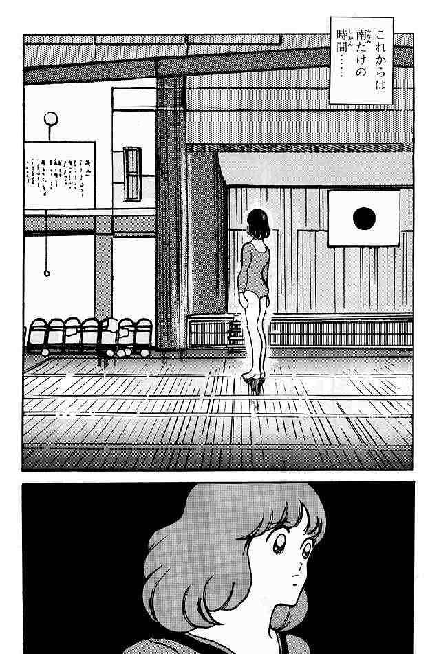 Kanshoku Touch vol. 1 page 10 full