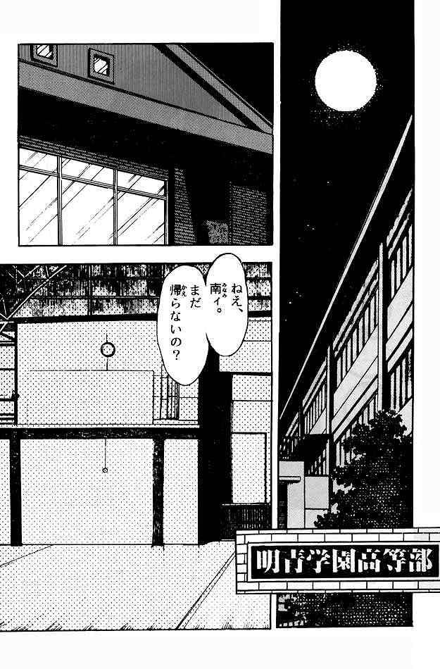 Kanshoku Touch vol. 1 page 7 full