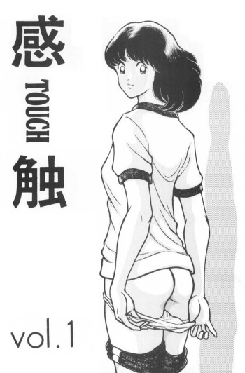 Kanshoku Touch vol. 1 cover