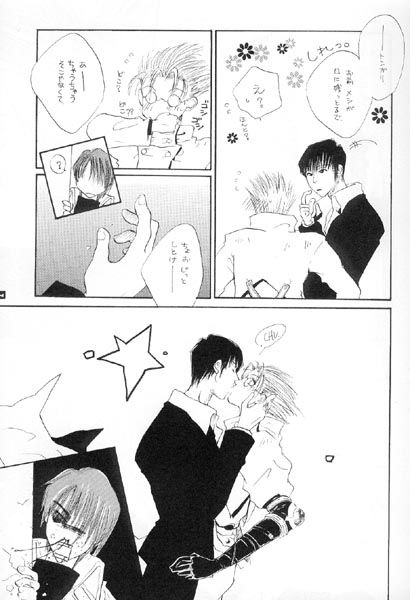 Tatakatte, Shine page 4 full