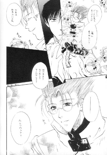 Tatakatte, Shine page 7 full