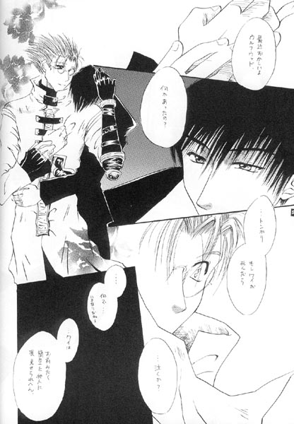 Tatakatte, Shine page 9 full