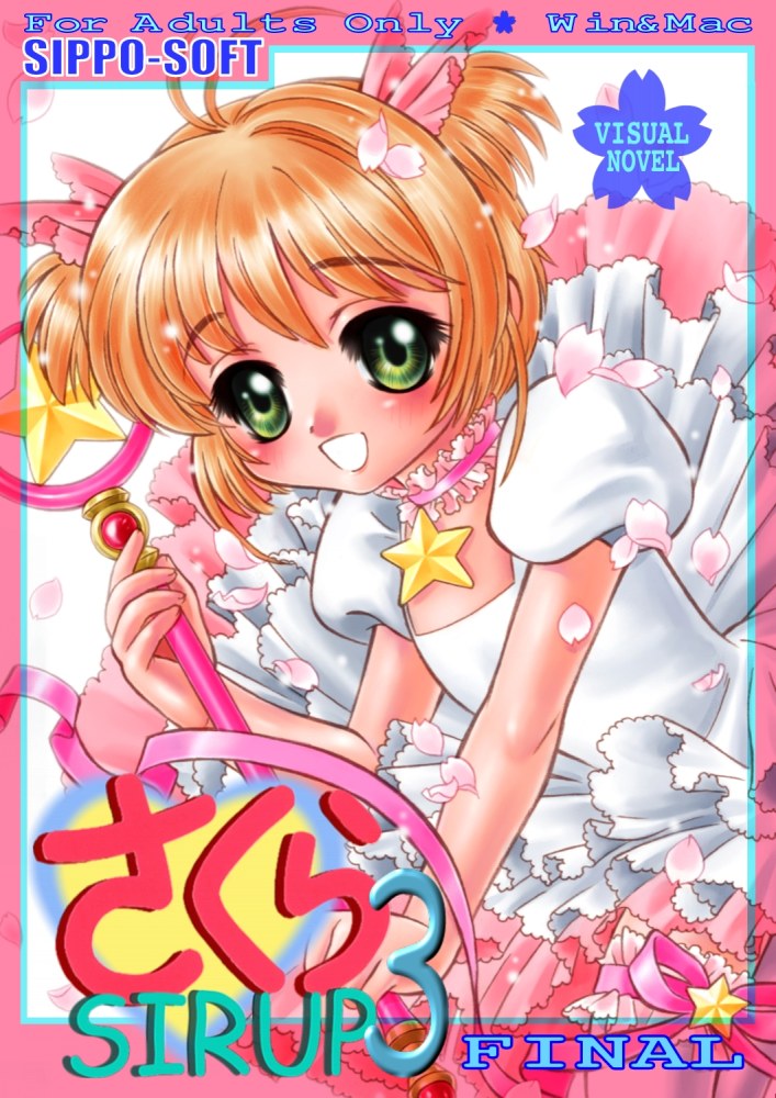 Sakura SIRUP 3 page 2 full