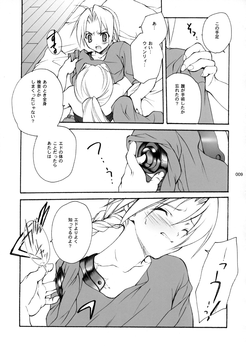 Hagane no XXXX page 10 full
