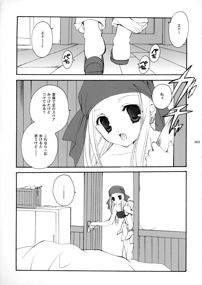 Hagane no XXXX page 3 full
