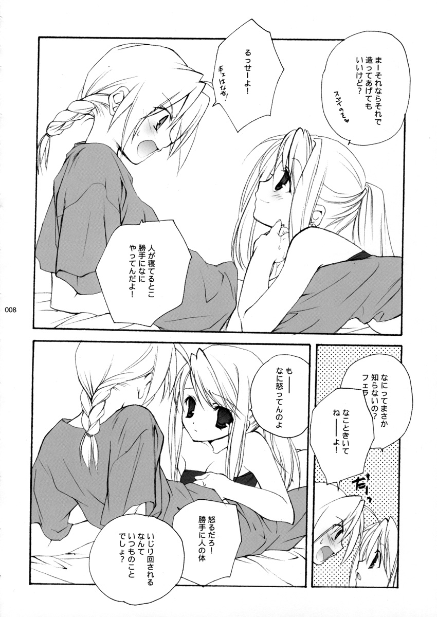 Hagane no XXXX page 9 full