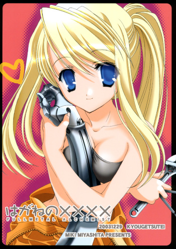 Hagane no XXXX cover