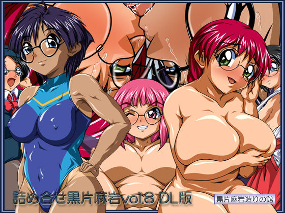 Tsumeawase Kurohenmagan Vol. 8 DL Ban page 1 full