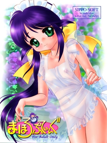 Mahoro Puteingu cover